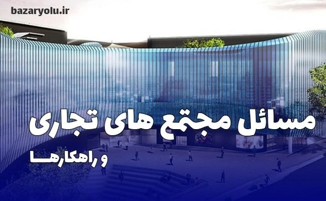 چالش