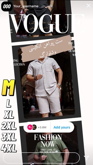 پوشاک مردانه ترک