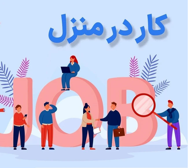 کار در منزل (خیاطی با چرخ)
