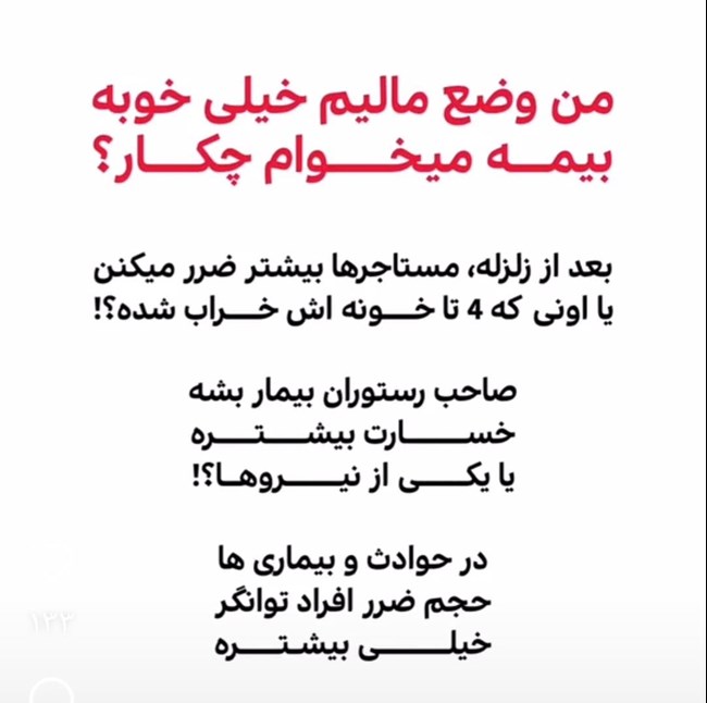 مشاوره و صدور بیمه بصورت حضوری و آنلاین