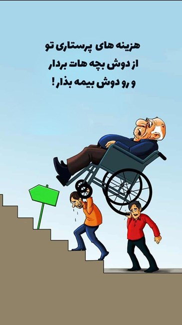 مشاوره و صدور بیمه بصورت حضوری و آنلاین