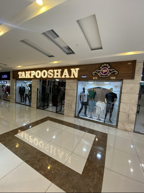 پوشاک مردانه ترک