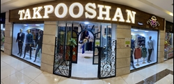 پوشاک مردانه ترک