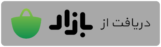 نصب اپلیکیشن بازاریولو